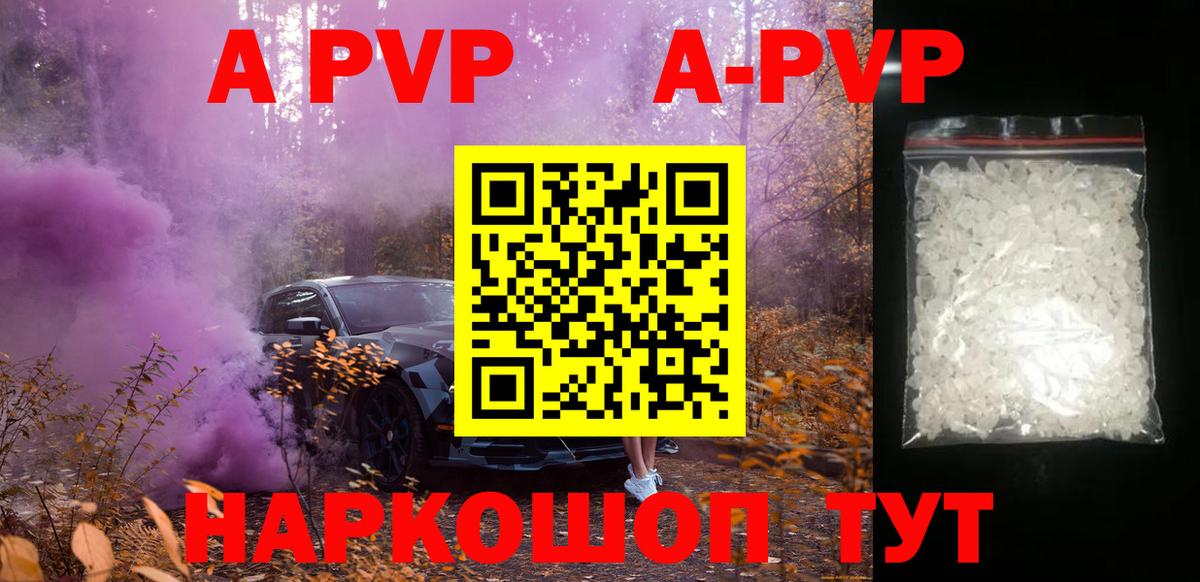 Alpha PVP VHQ  Вход с VPN  Коряжма  Альфа ПВП крисы CK  Альфа ПВП мука 