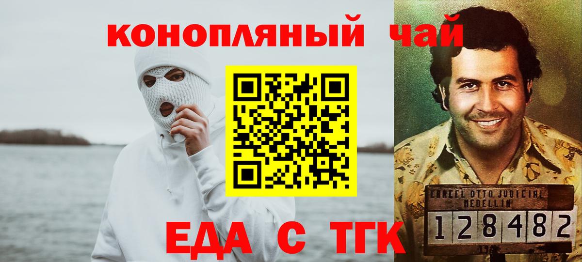 Коряжма  Cannafood конопля  Вход с VPN 