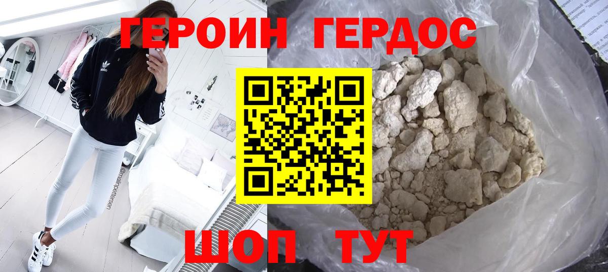 Коряжма  Героин Афган  Героин  Вход с VPN 