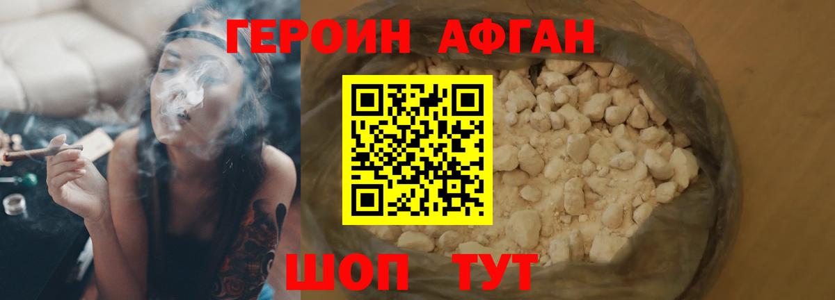 ГЕРОИН Афган Коряжма