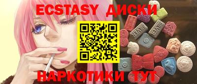экстази Конаково