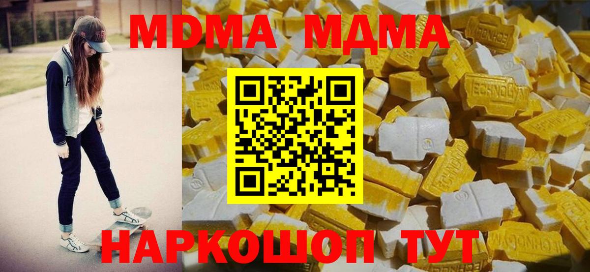 MDMA crystal Коряжма