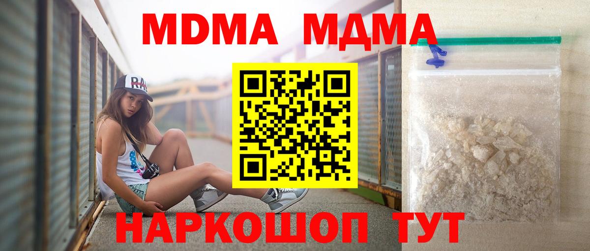 МДМА VHQ  Вход с VPN  МДМА crystal  Коряжма 