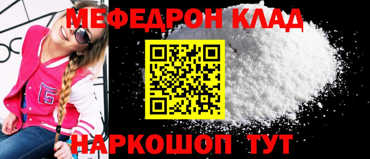 Меф кристаллы  МЯУ-МЯУ 4 MMC  Коряжма  Мефедрон  Вход с VPN  МЕФ 