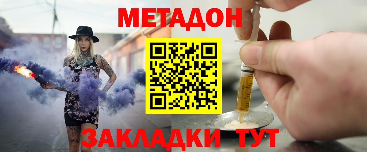 Коряжма  Метадон methadone  Вход с VPN  МЕТАДОН мёд 