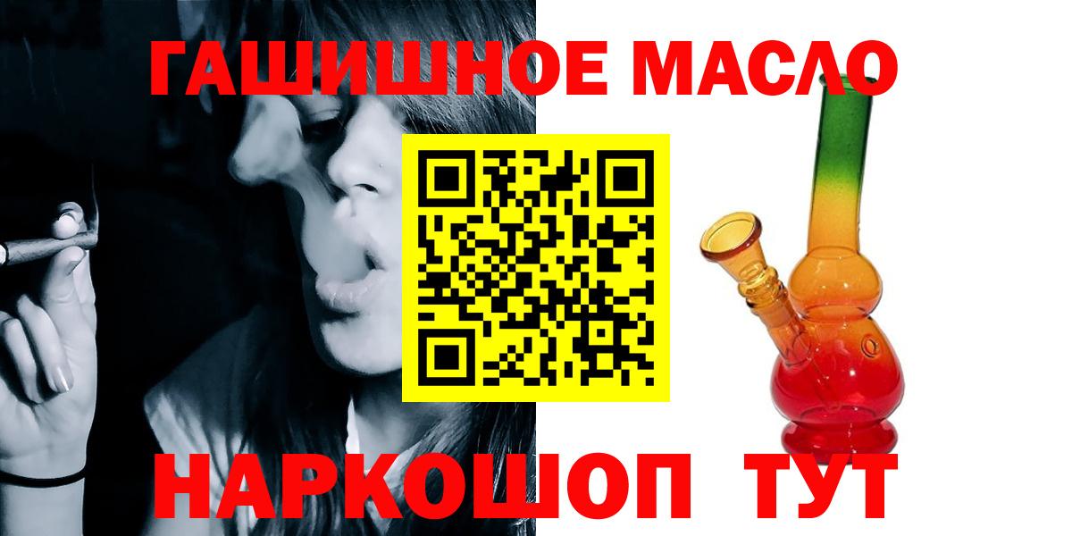 Коряжма  ТГК гашишное масло  Вход с VPN 